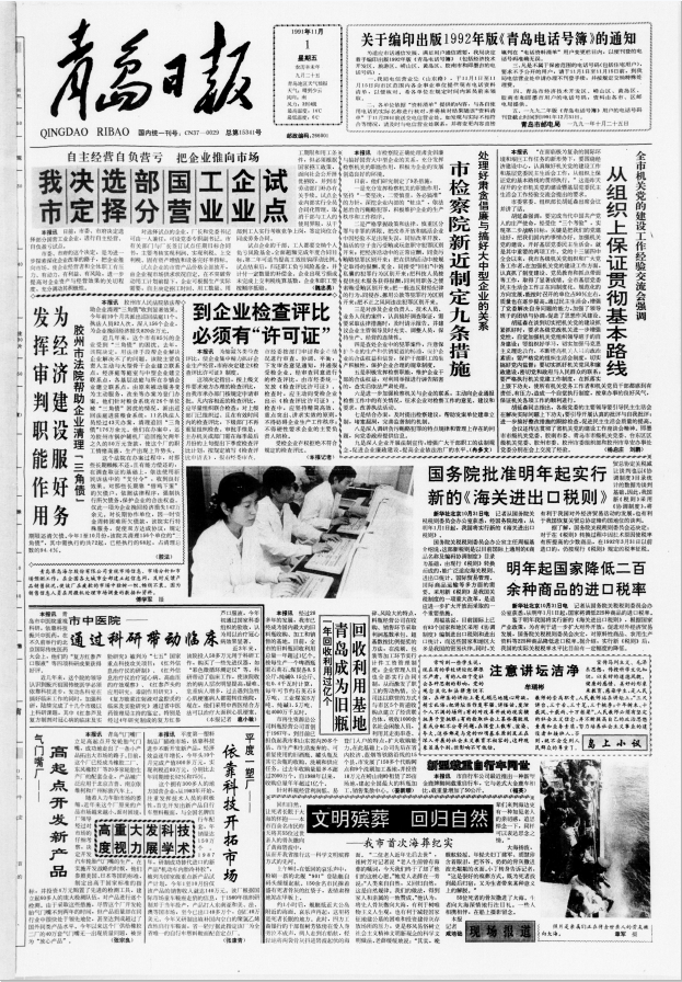 微信图片_20211027102717.png