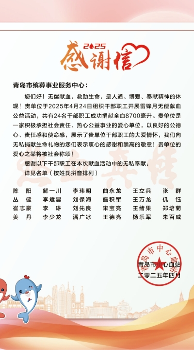 感谢信.jpg